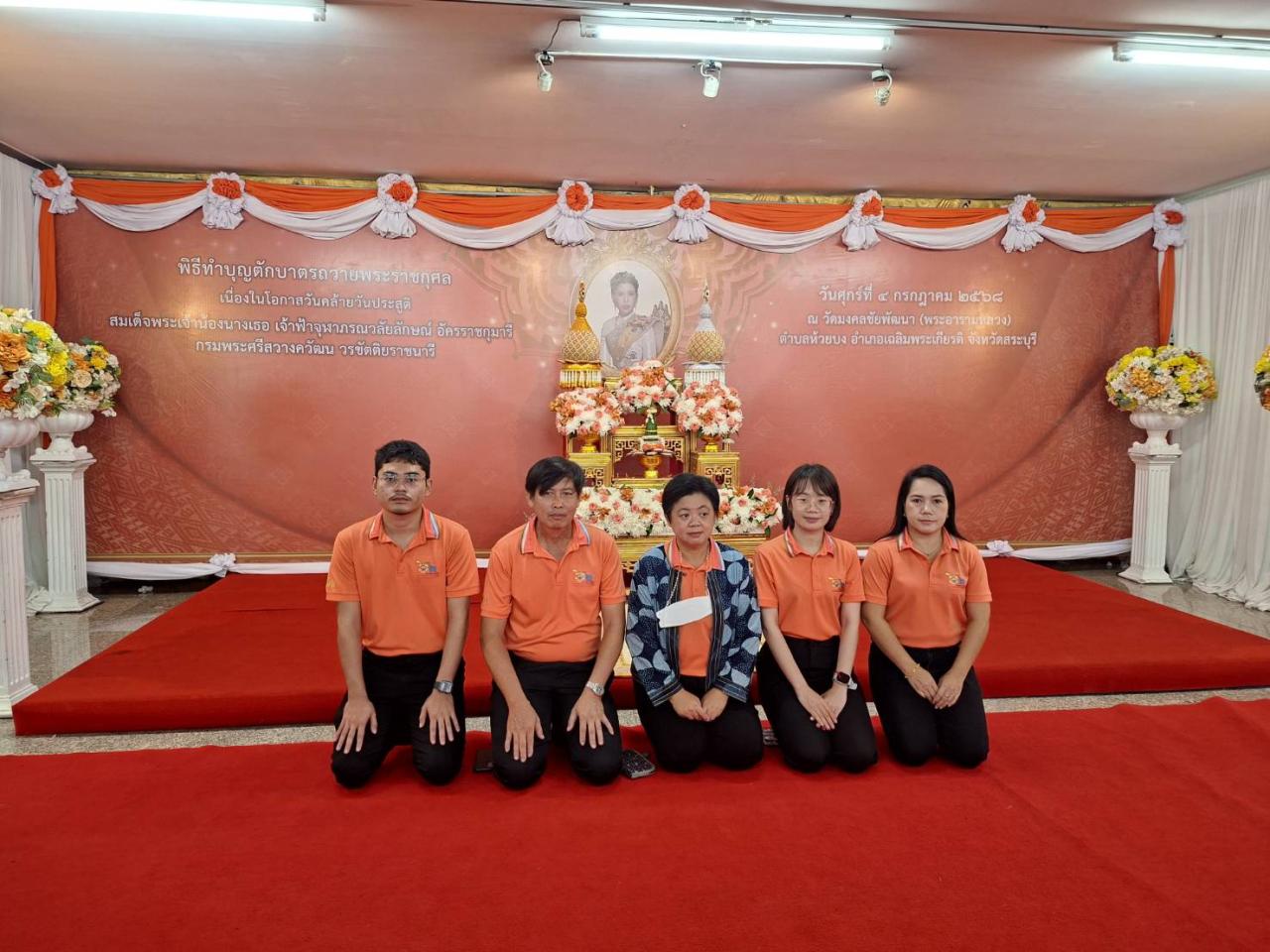 ภาพประกอบที่ 2