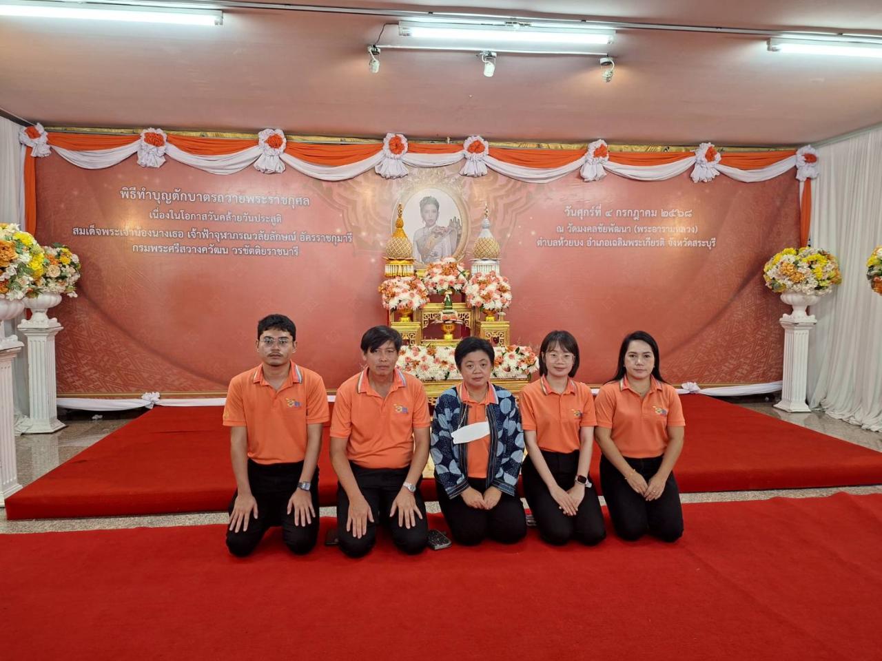 ภาพประกอบที่ 3