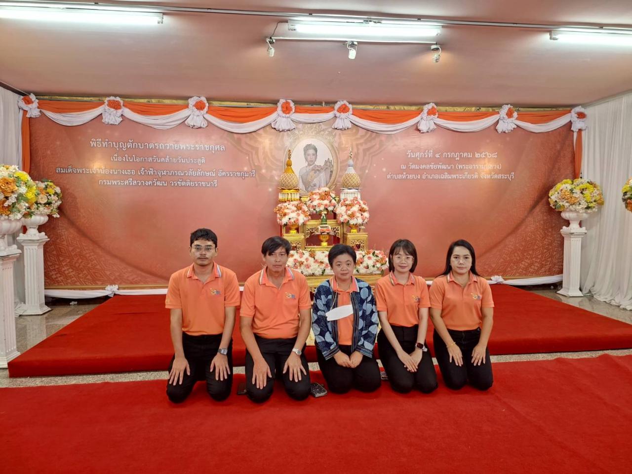 ภาพประกอบที่ 4