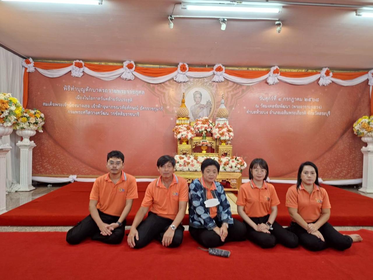 ภาพประกอบที่ 8