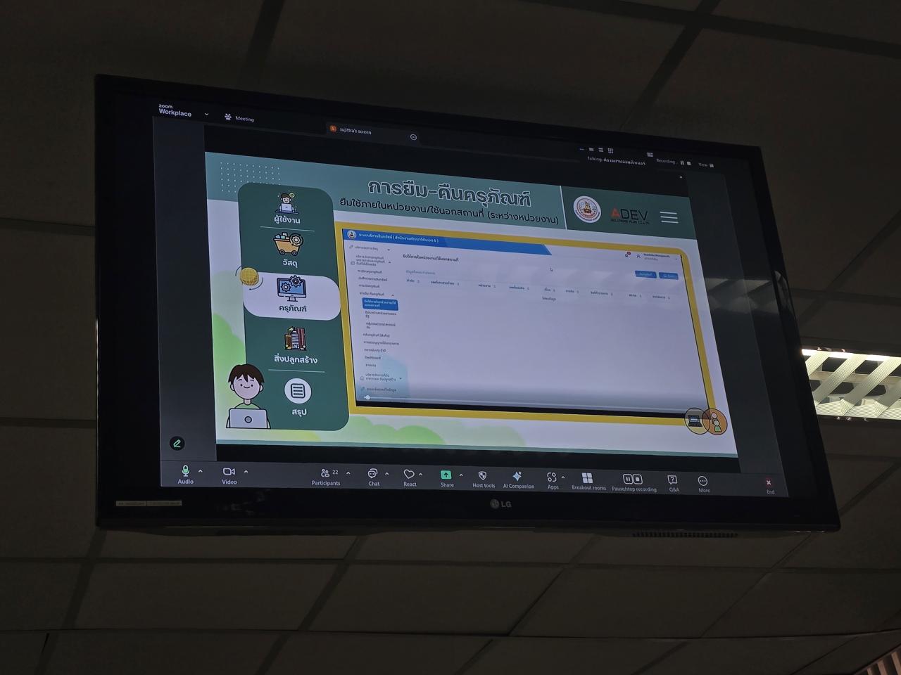 ภาพประกอบที่ 6