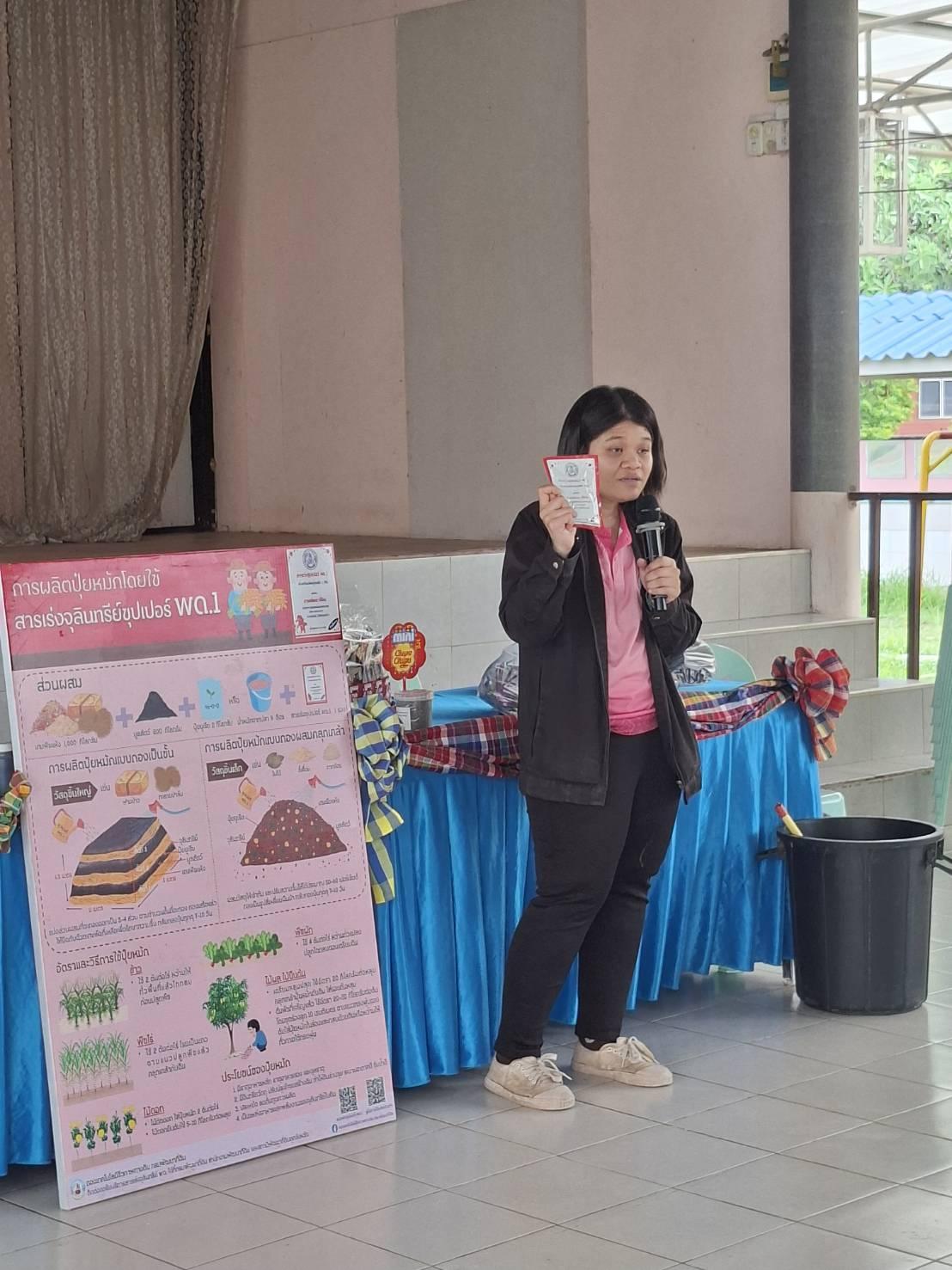 ภาพประกอบที่ 4