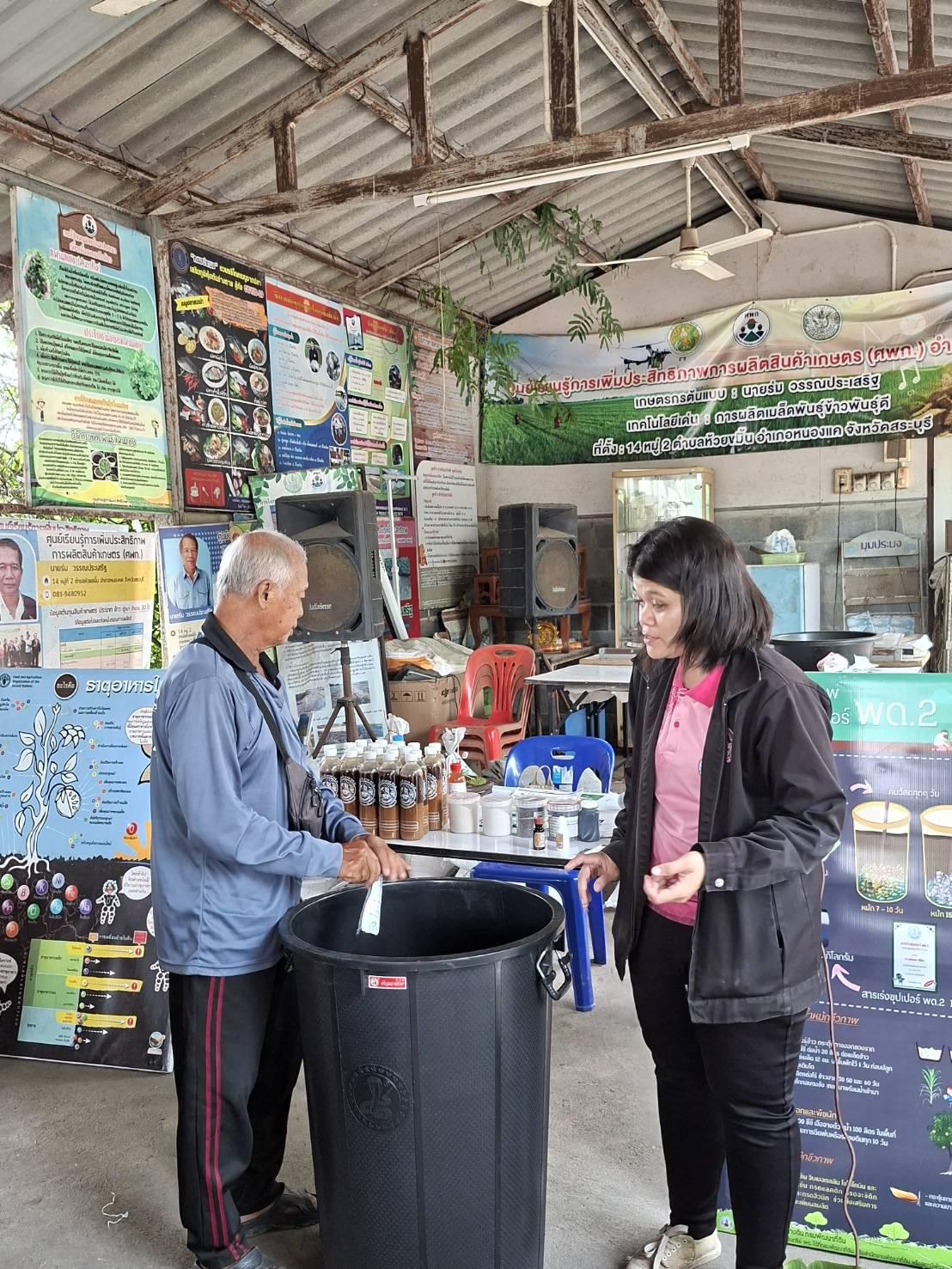 ภาพประกอบที่ 4