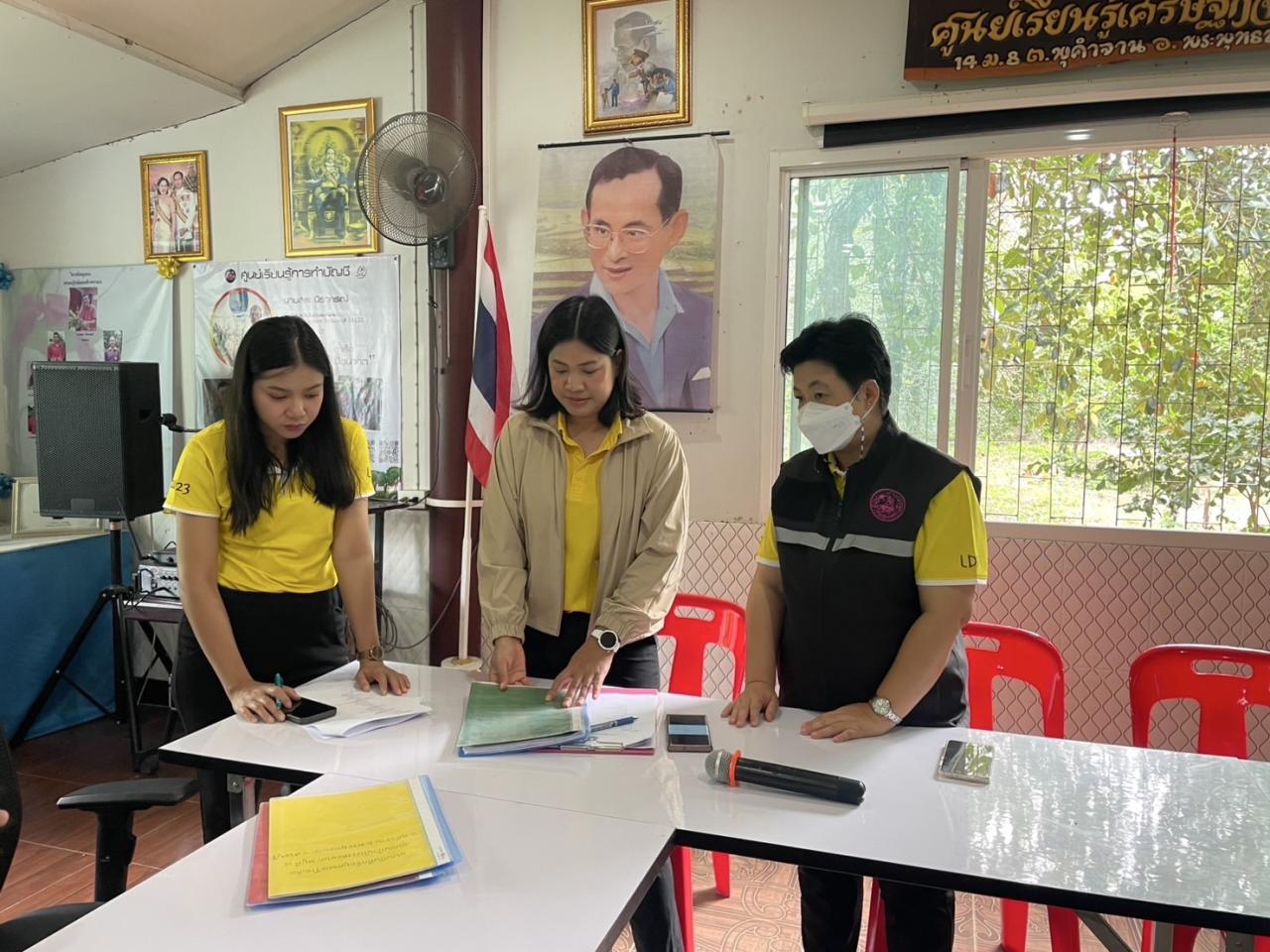 ภาพประกอบที่ 3