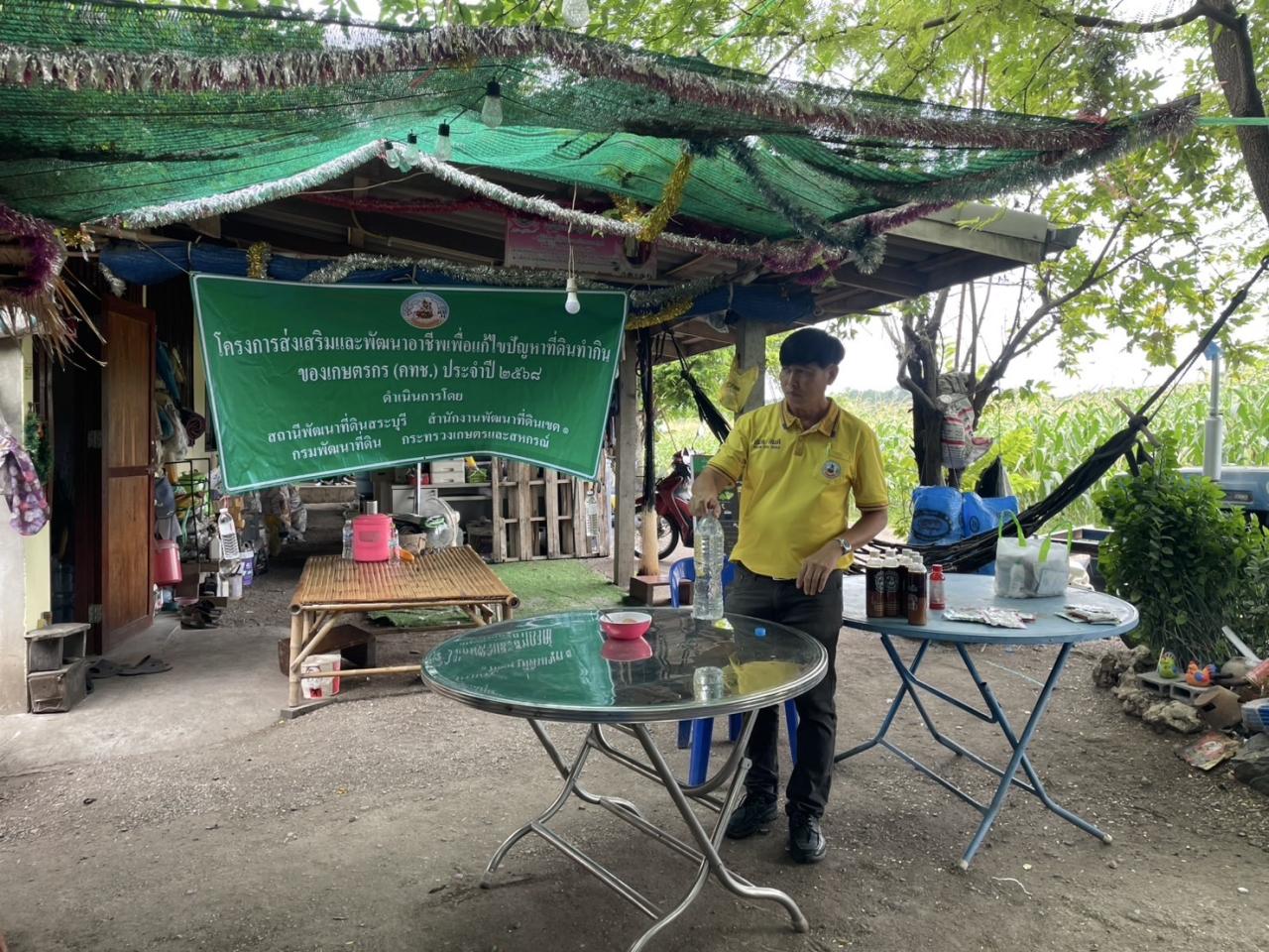 ภาพประกอบที่ 18