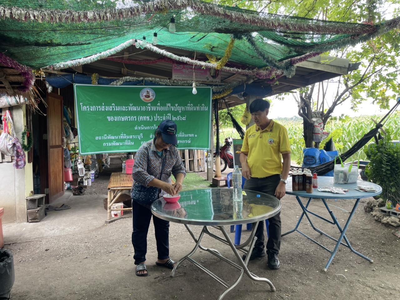 ภาพประกอบที่ 20