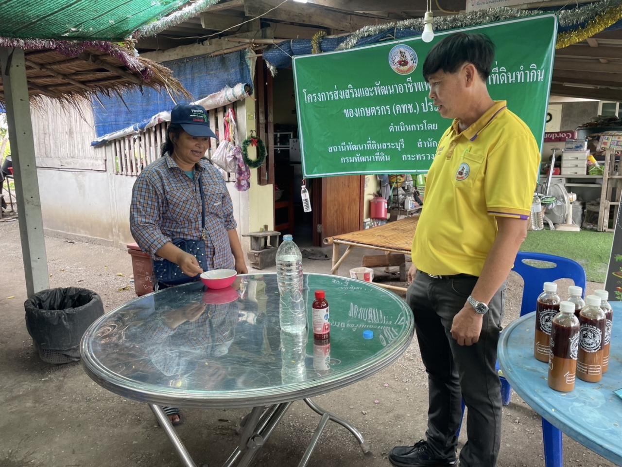 ภาพประกอบที่ 21