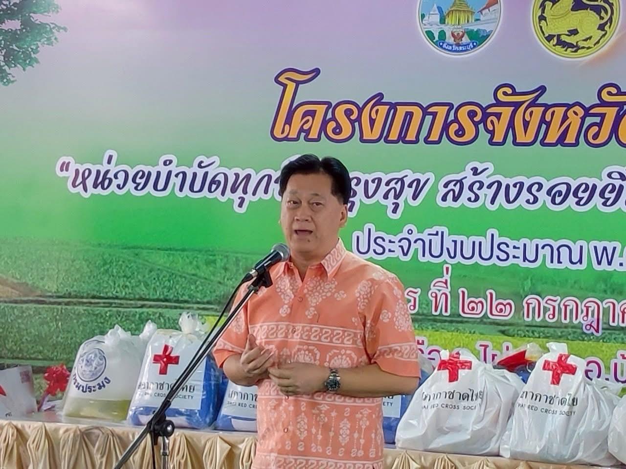 ภาพประกอบที่ 1