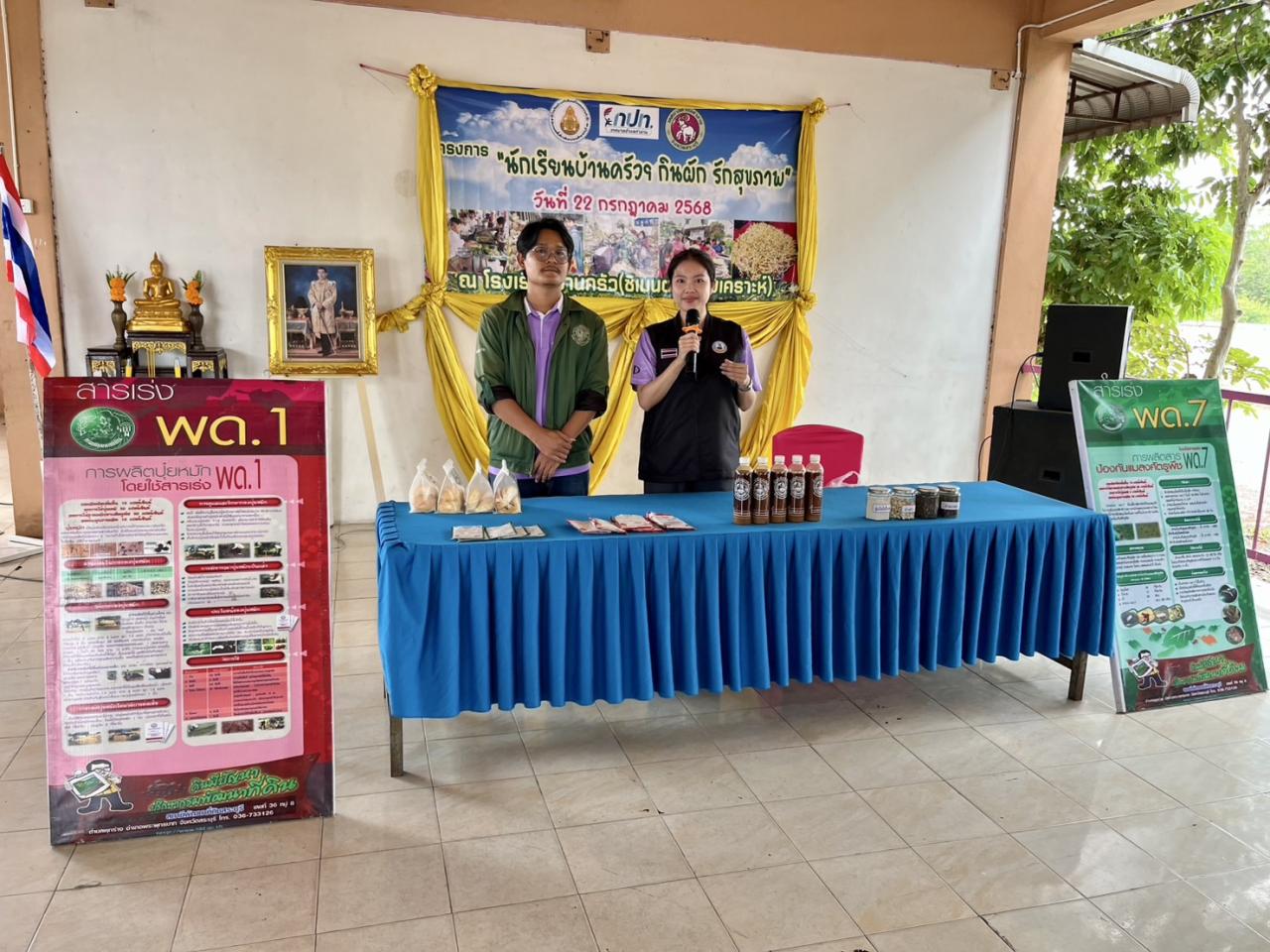 ภาพประกอบที่ 14