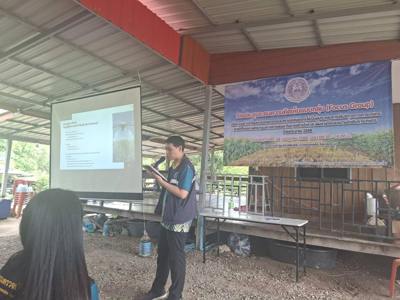 ภาพประกอบที่ 5