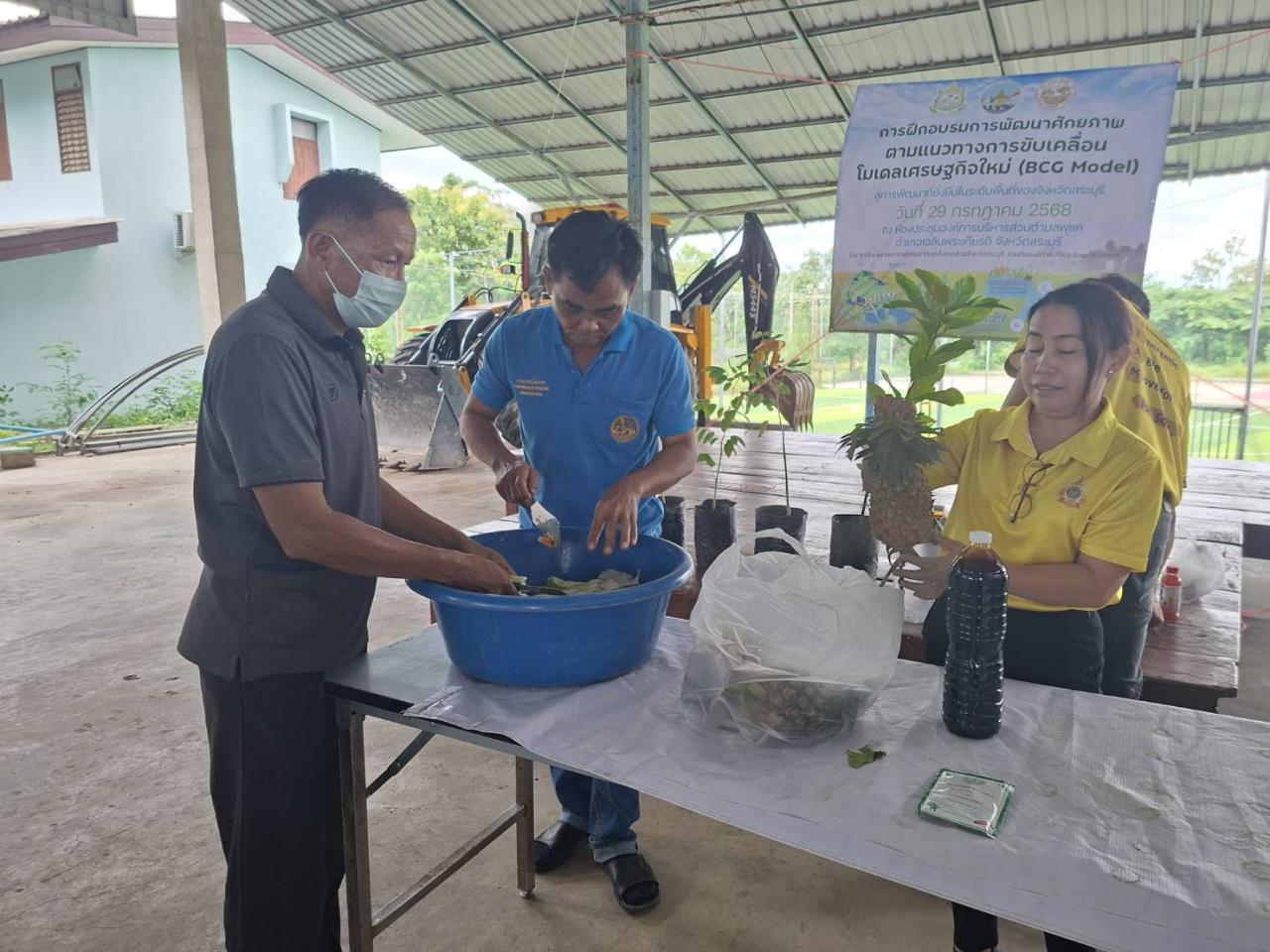 ภาพประกอบที่ 3