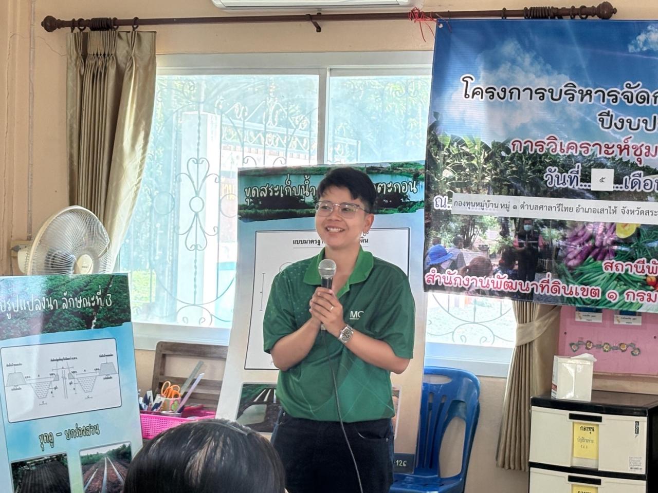 ภาพประกอบที่ 7