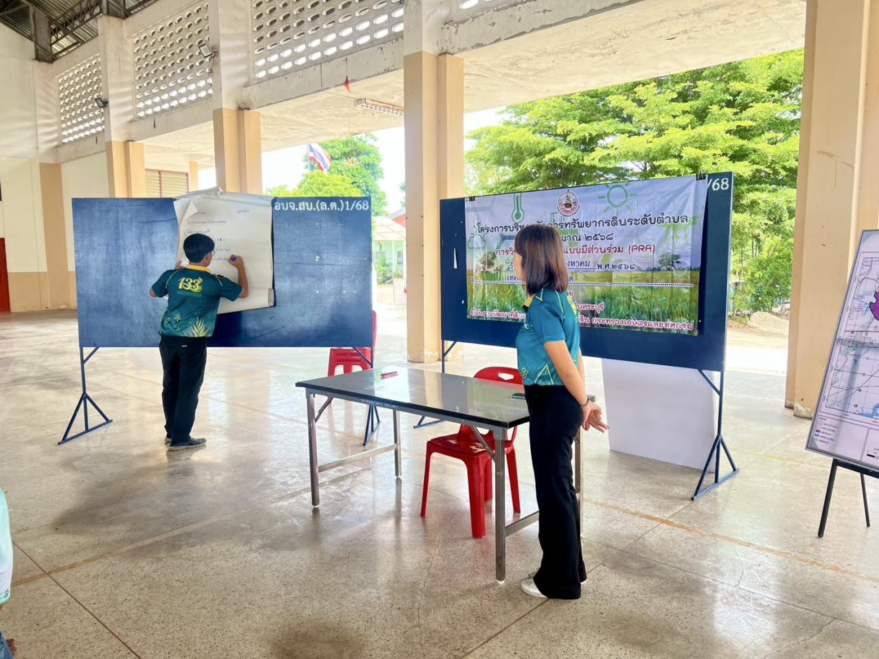 ภาพประกอบที่ 1