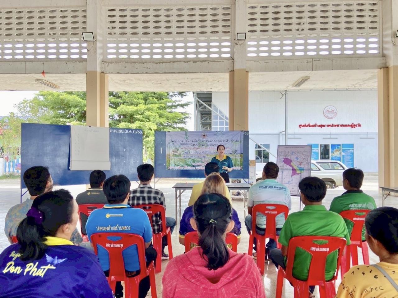 ภาพประกอบที่ 3