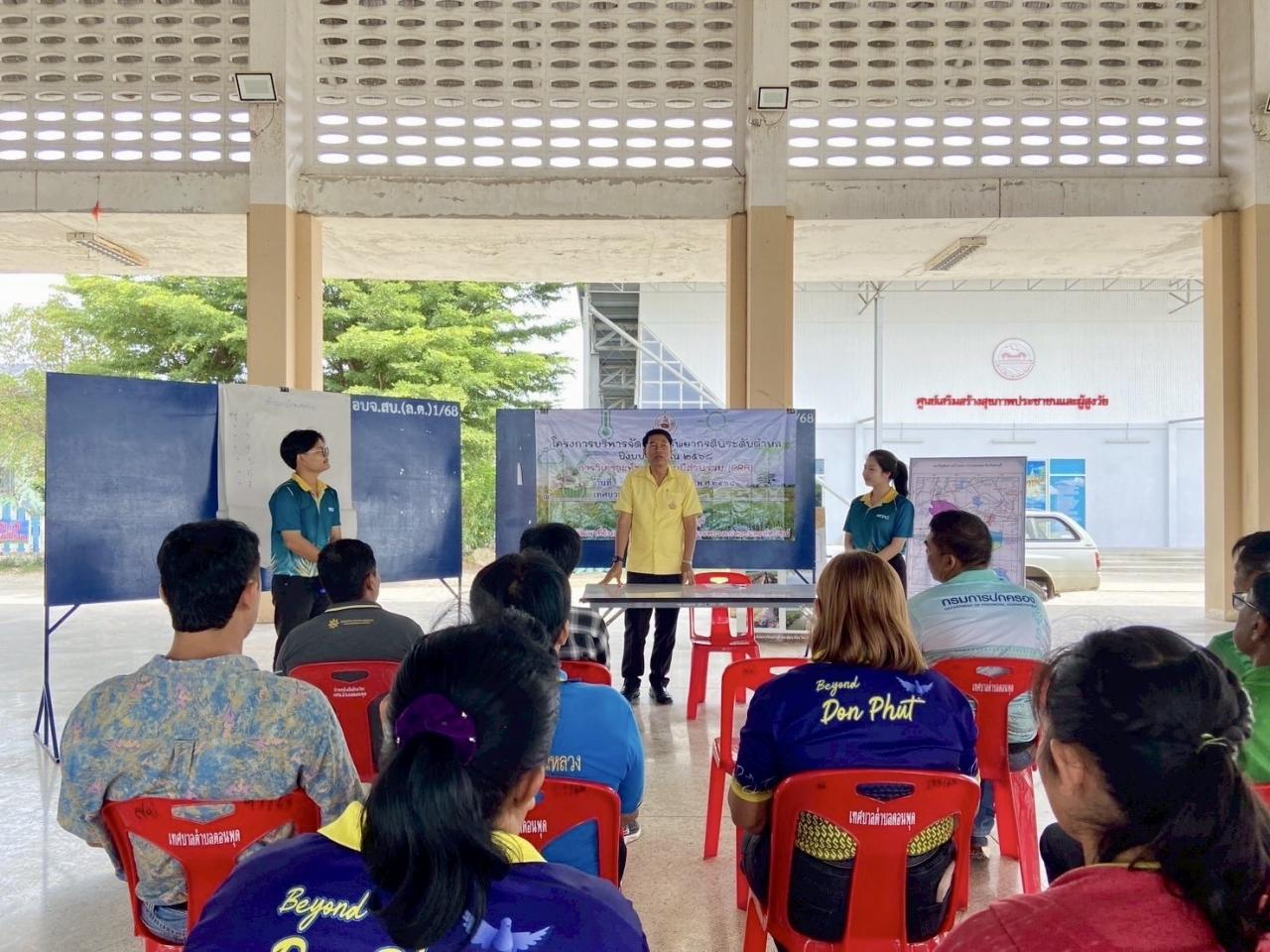 ภาพประกอบที่ 4