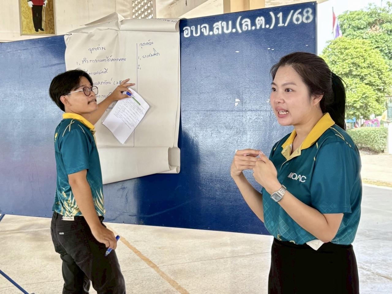 ภาพประกอบที่ 10