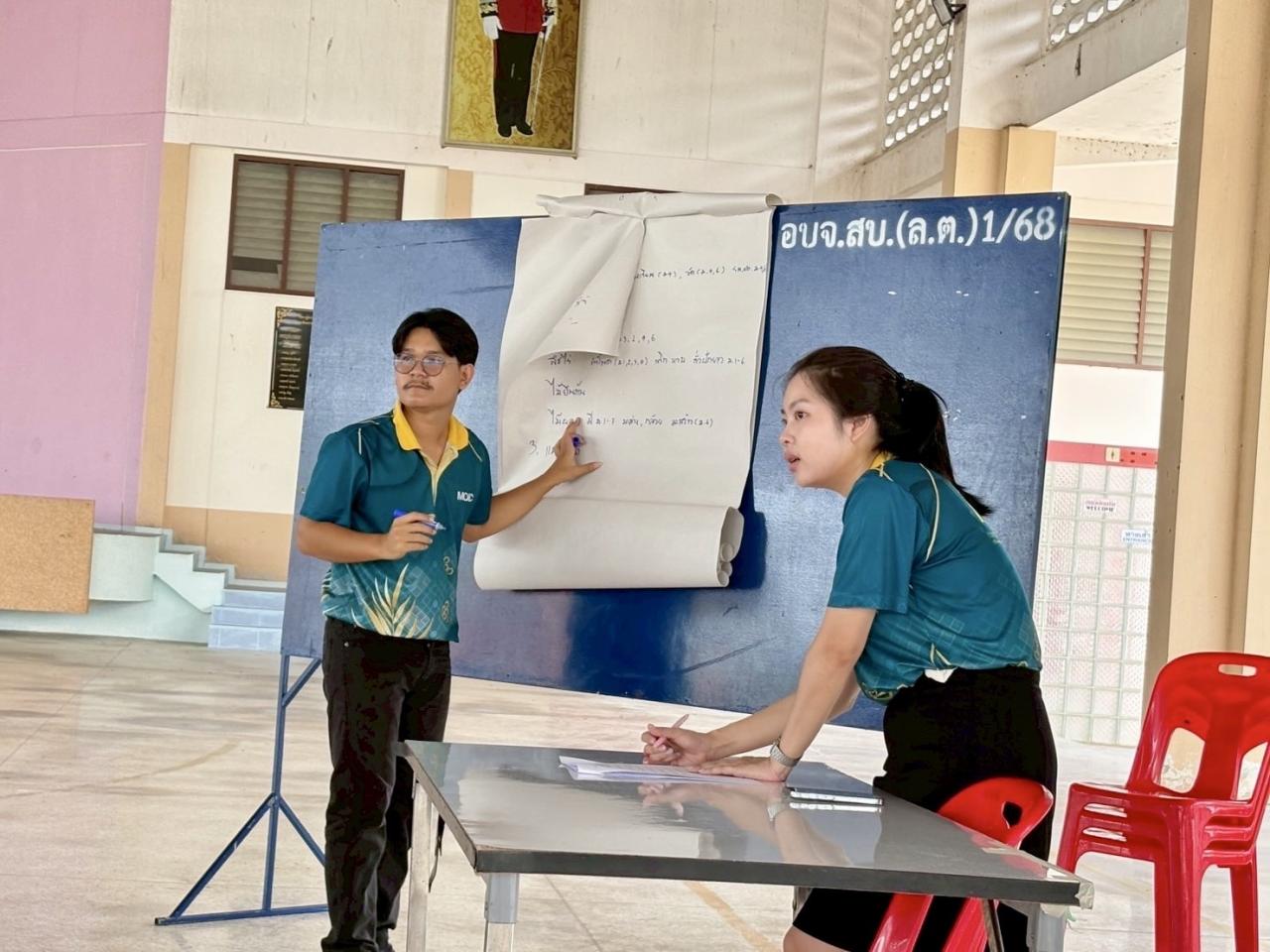 ภาพประกอบที่ 11