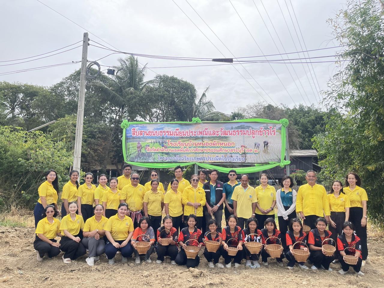 ภาพประกอบที่ 2