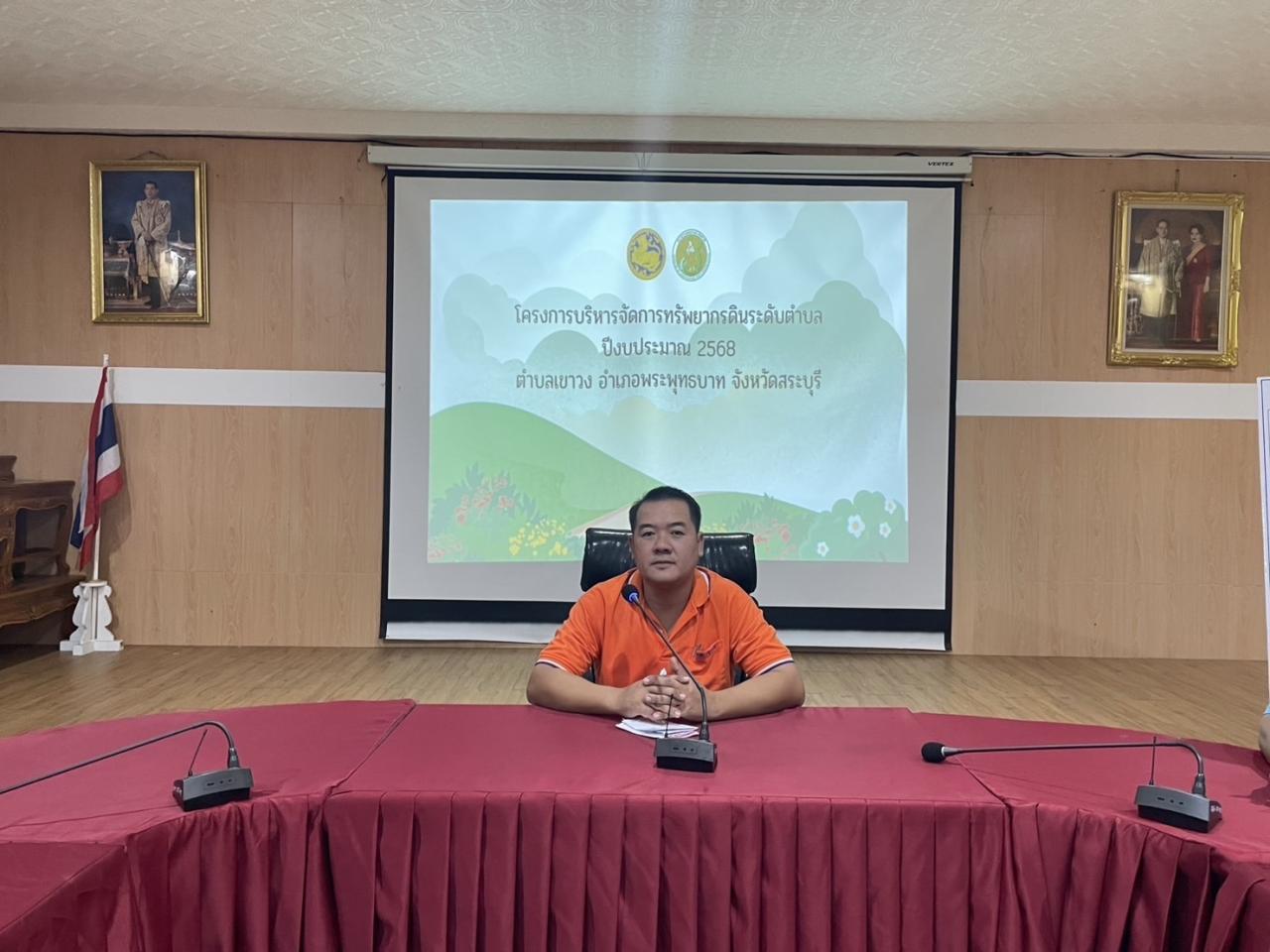 ภาพประกอบที่ 11