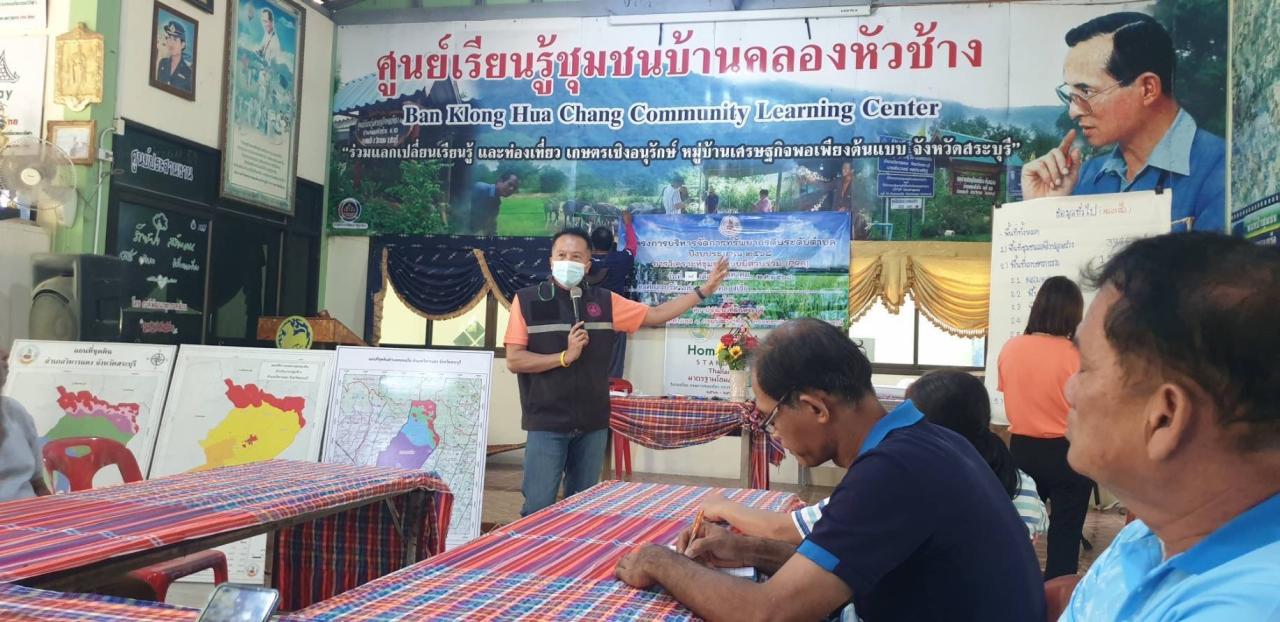 ภาพประกอบที่ 1