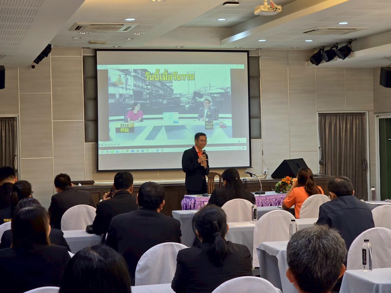 ภาพประกอบที่ 2