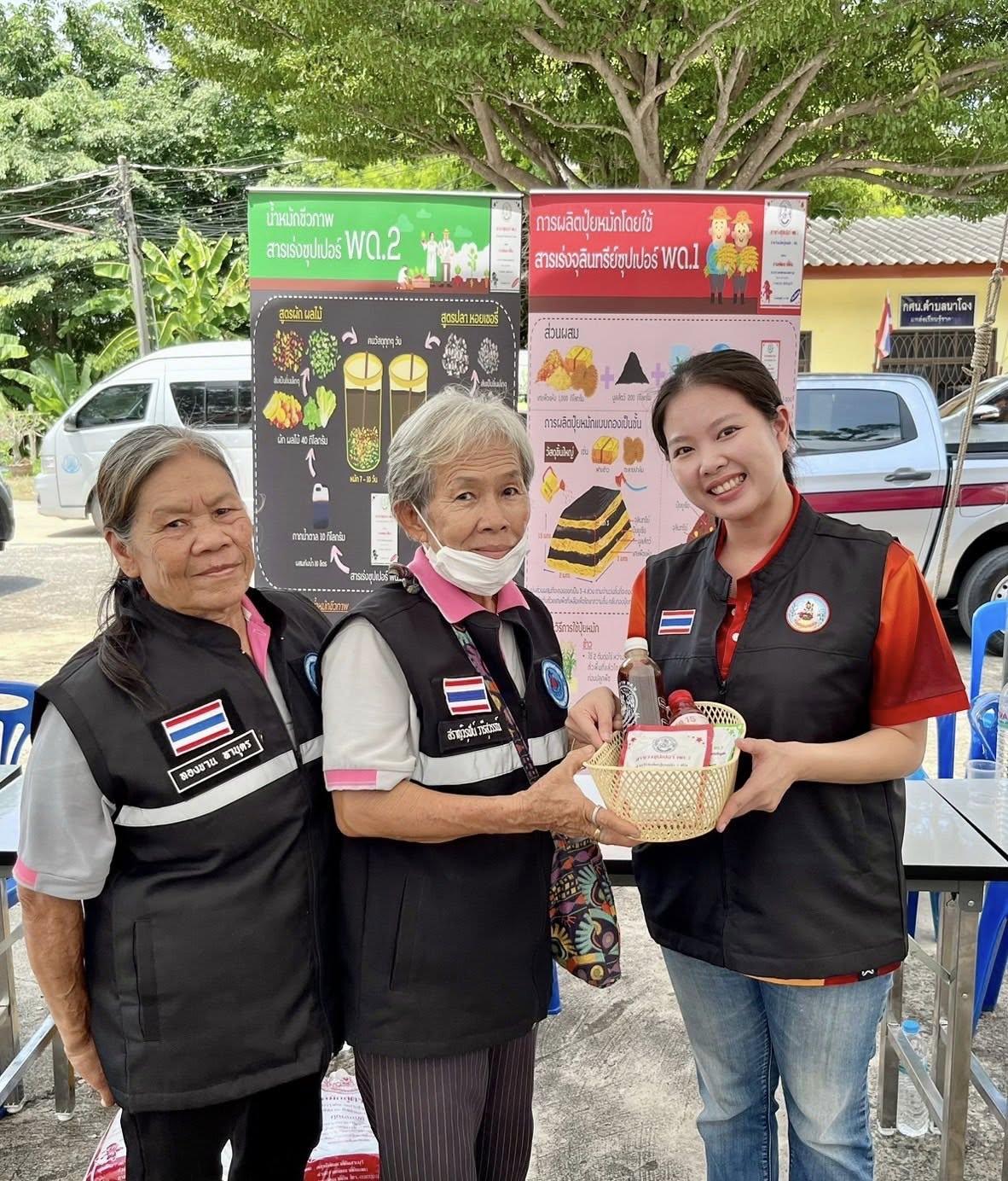 ภาพประกอบที่ 2