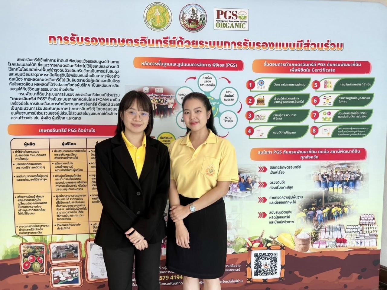 ภาพประกอบที่ 7