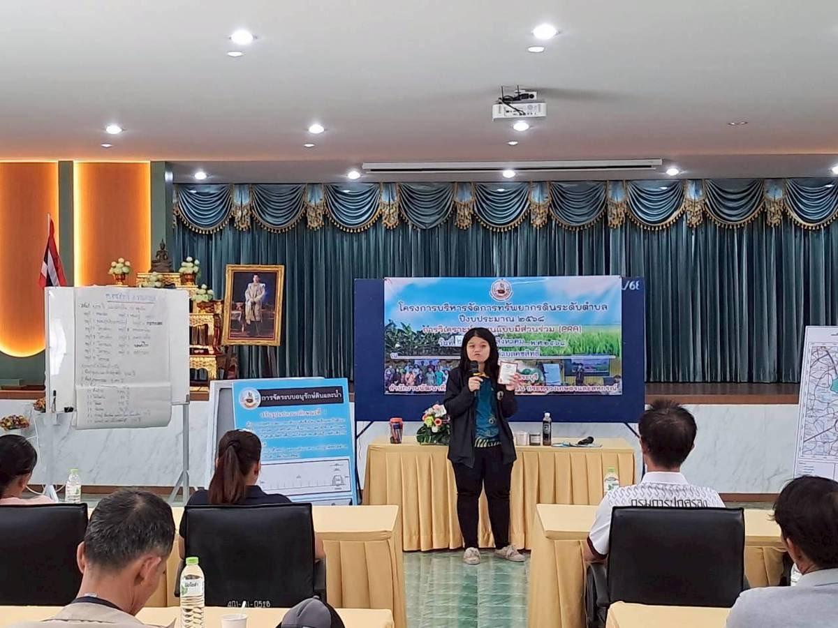 ภาพประกอบที่ 1