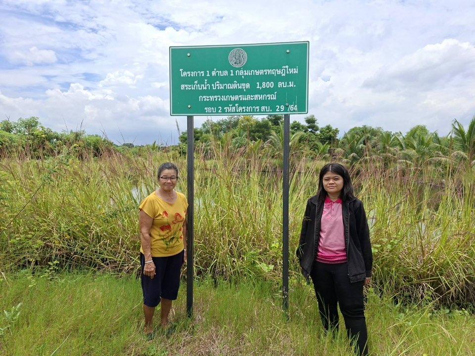 ภาพประกอบที่ 7