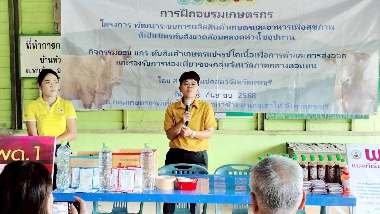 ภาพประกอบที่ 4