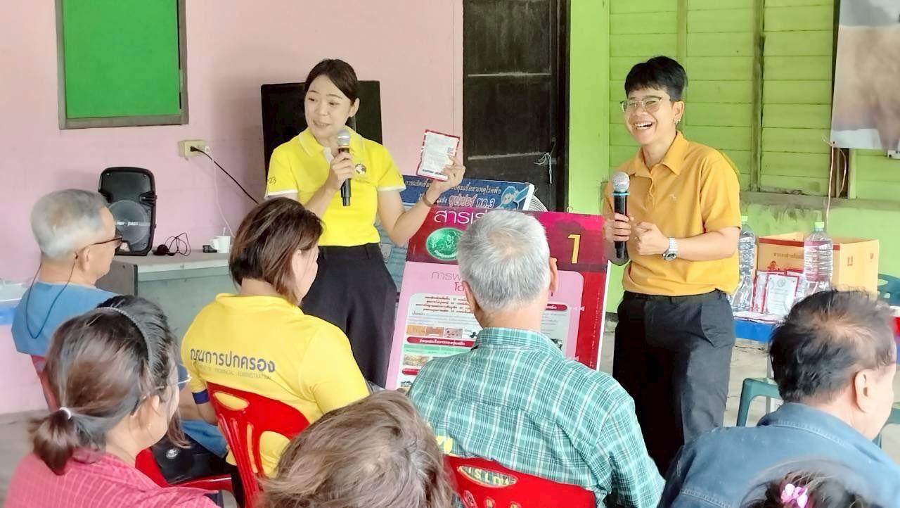 ภาพประกอบที่ 3