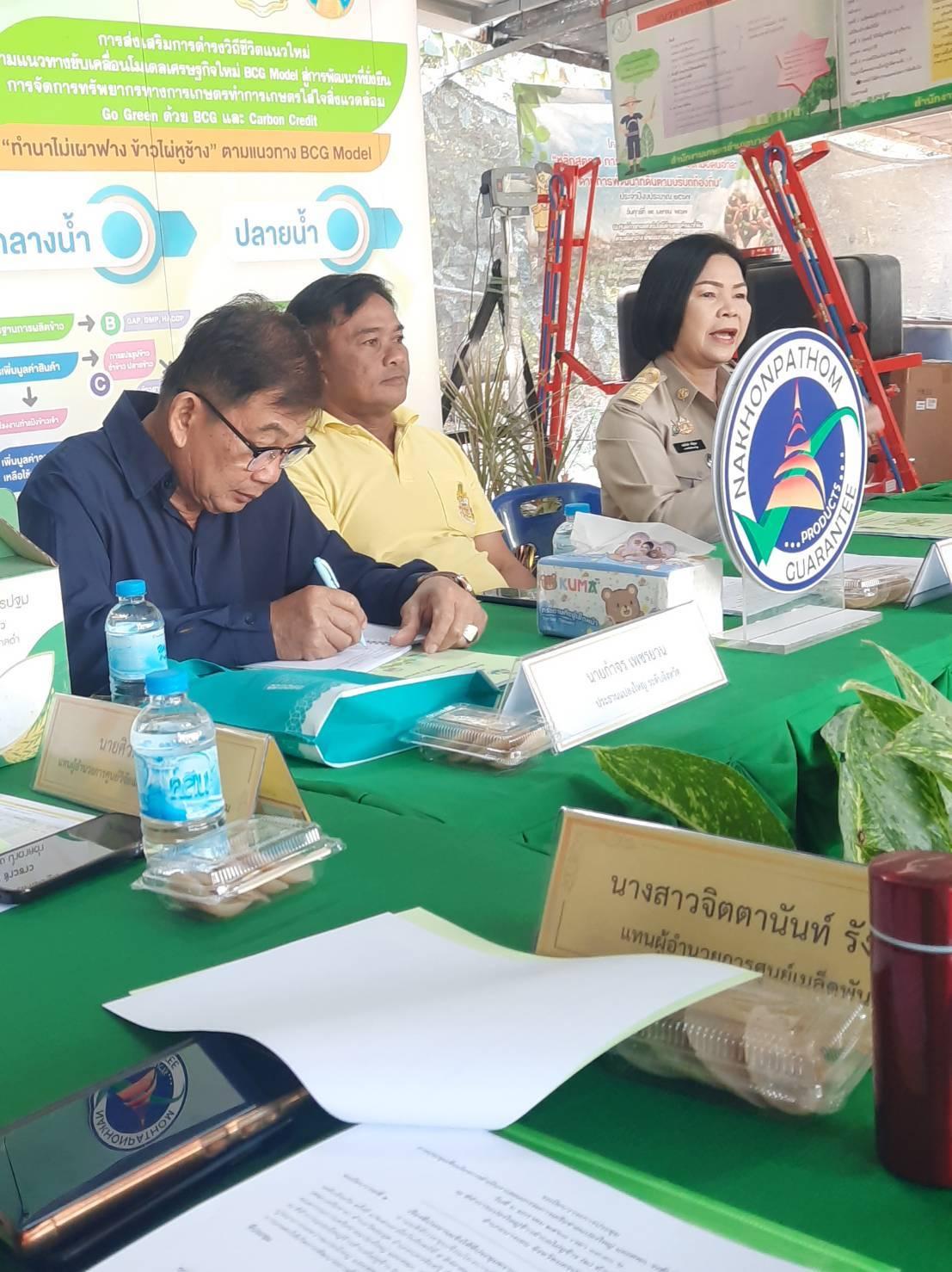 ภาพประกอบที่ 3