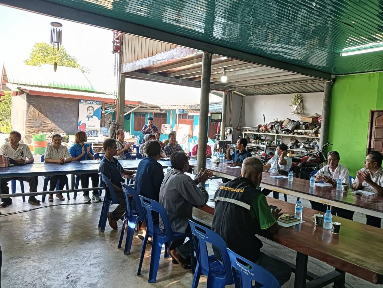 ภาพประกอบที่ 2