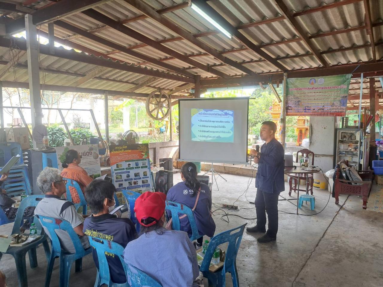 ภาพประกอบที่ 3