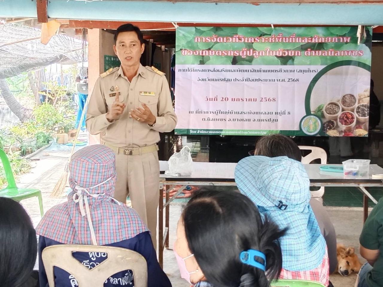 ภาพประกอบที่ 1