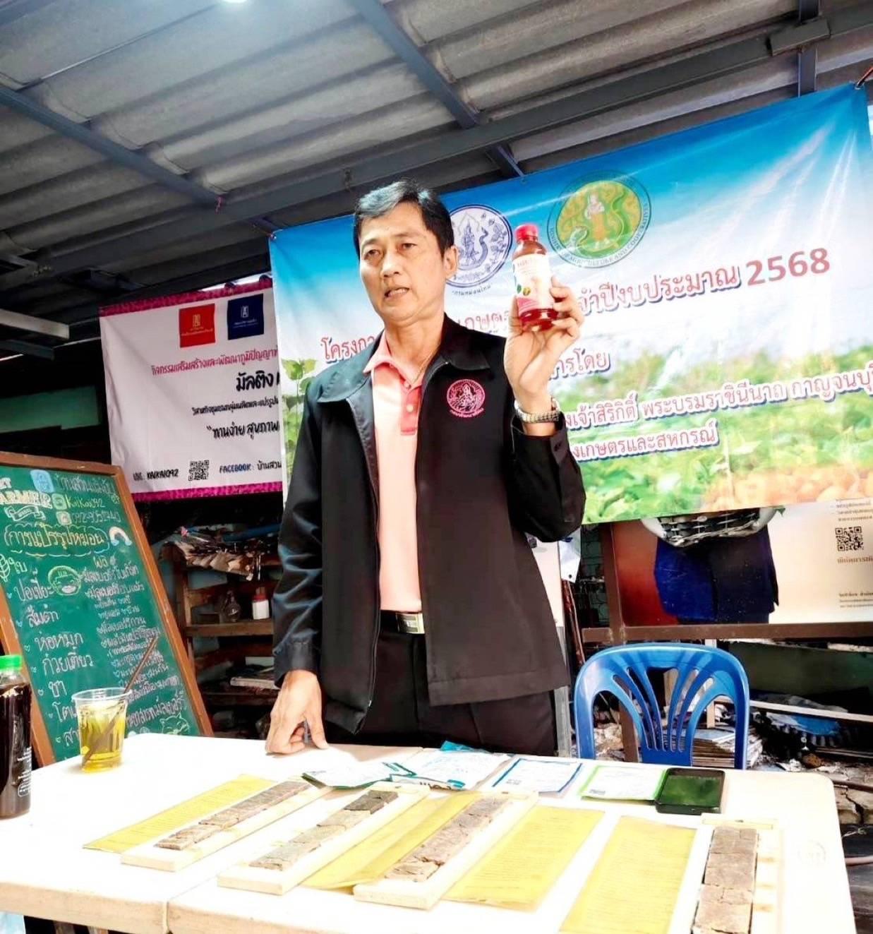 ภาพประกอบที่ 1