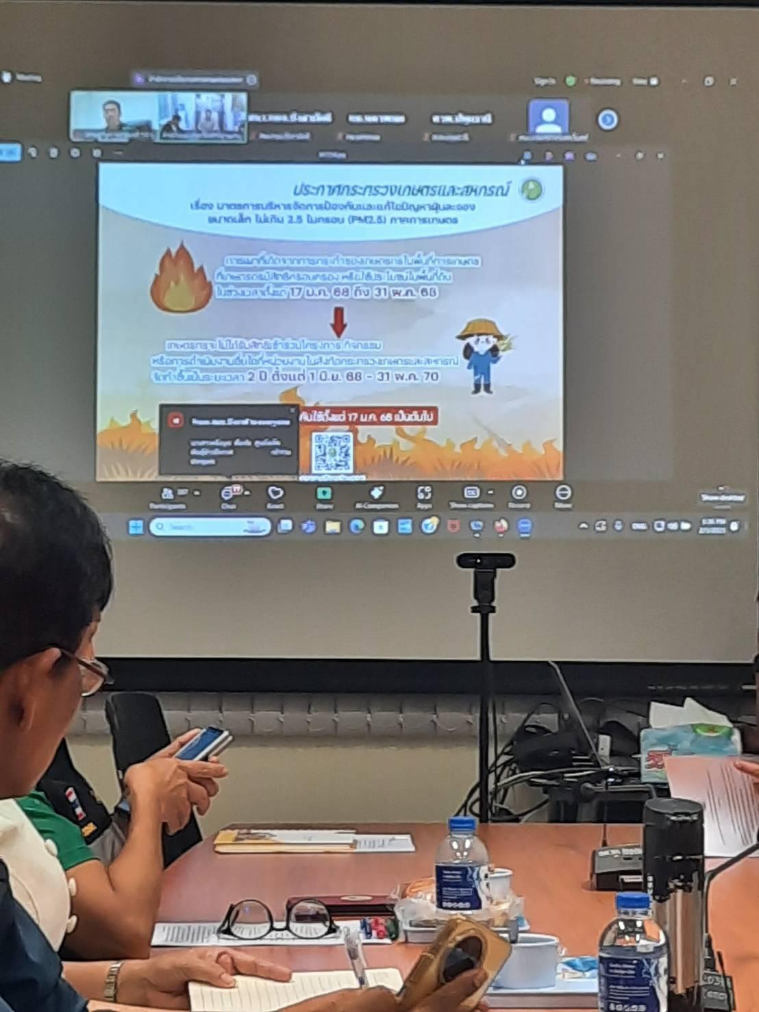 ภาพประกอบที่ 2