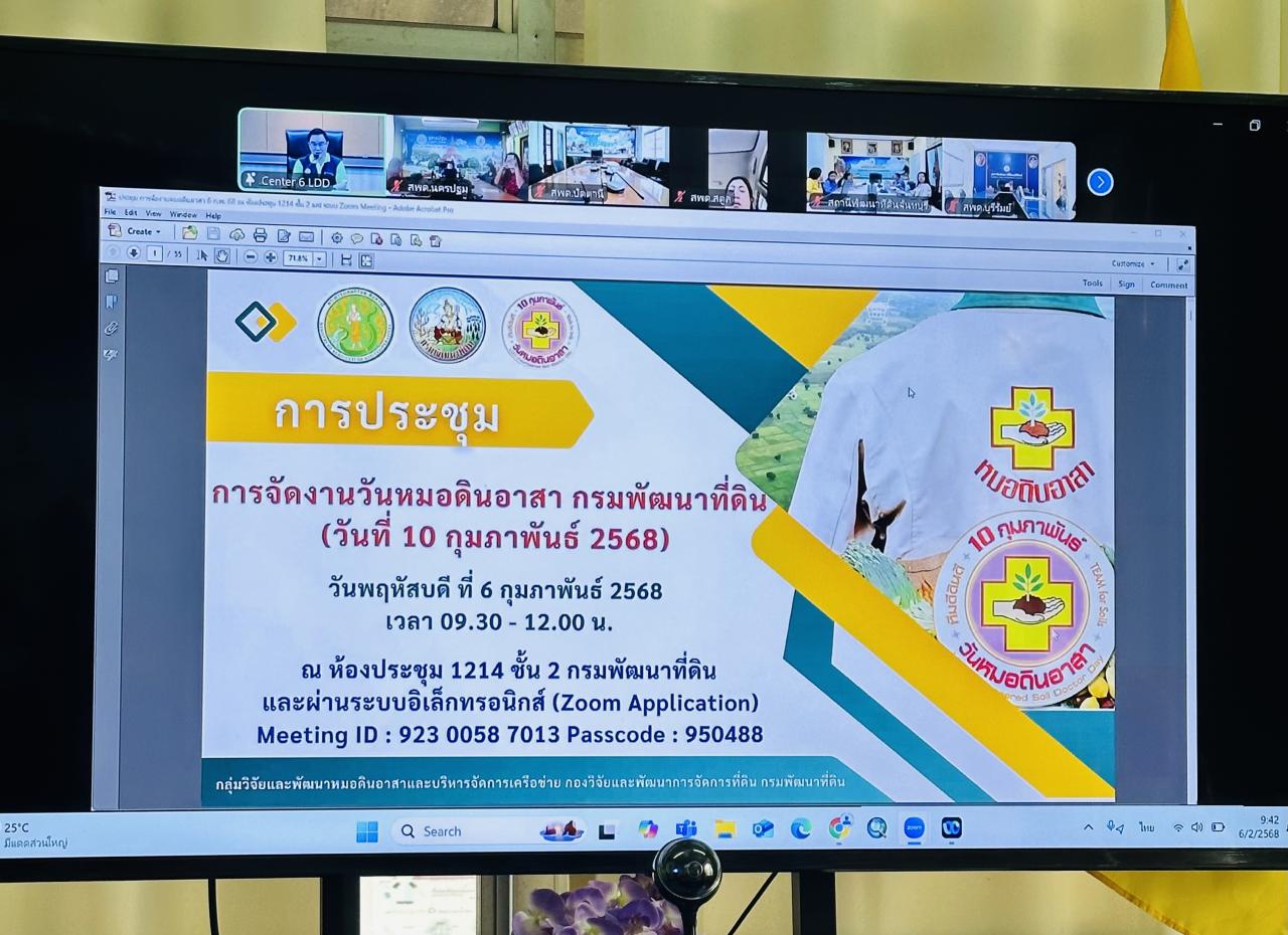 ภาพประกอบที่ 6