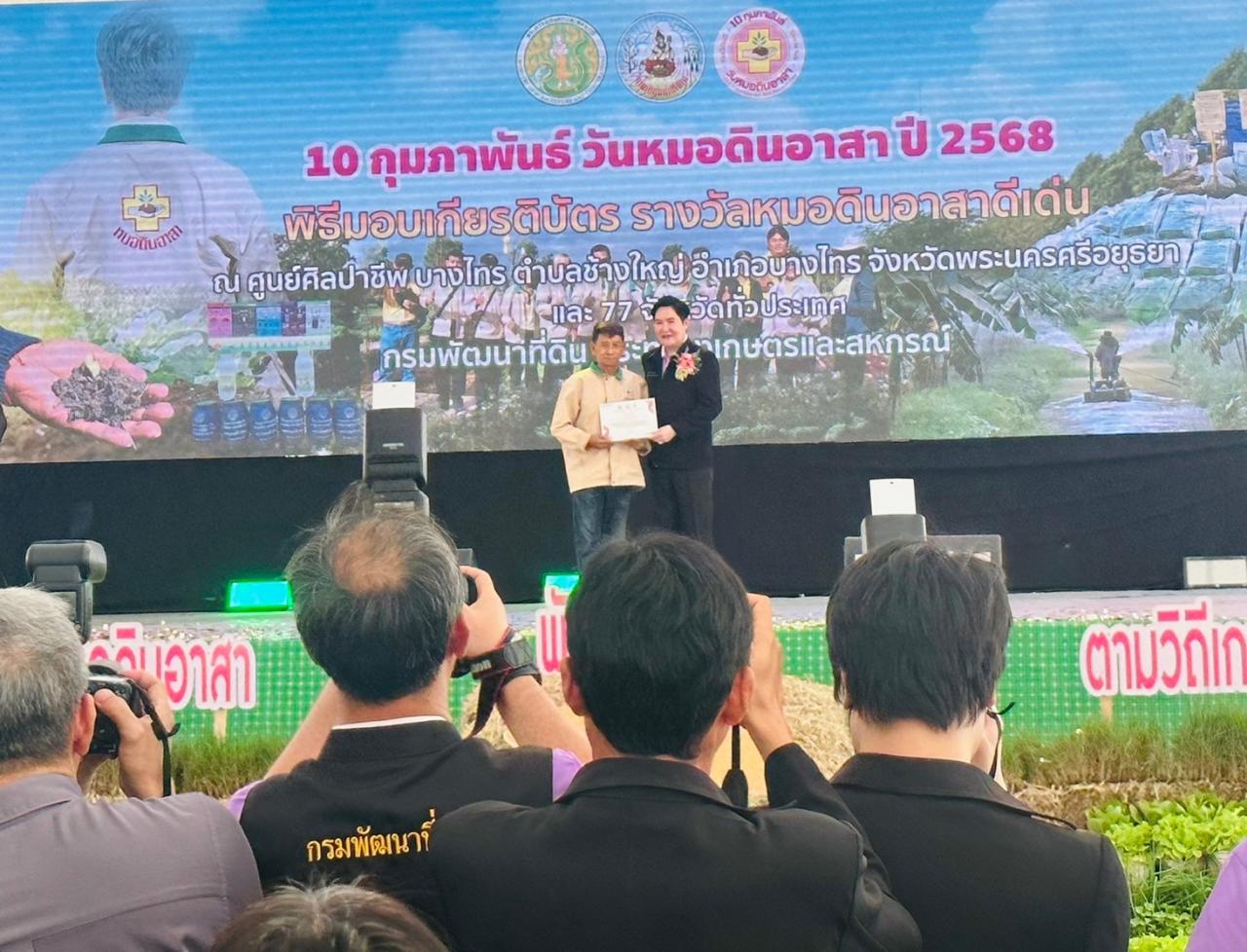 ภาพประกอบที่ 3