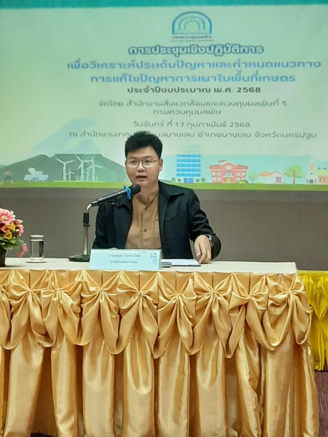 ภาพประกอบที่ 1