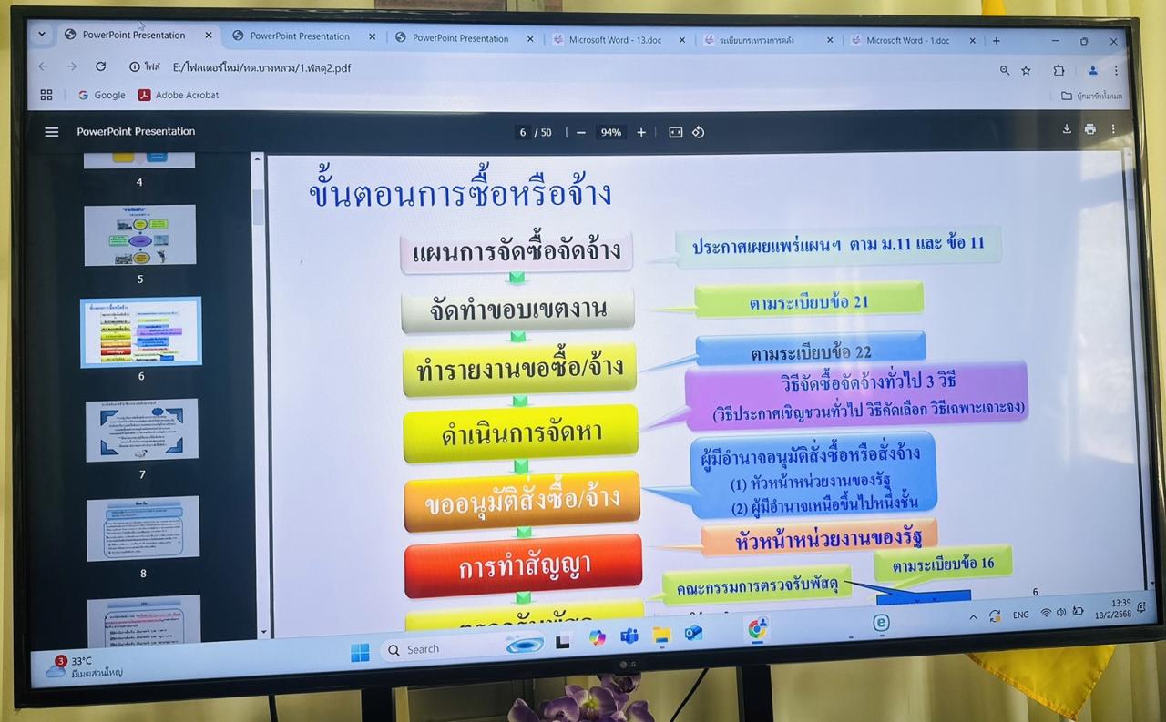 ภาพประกอบที่ 7