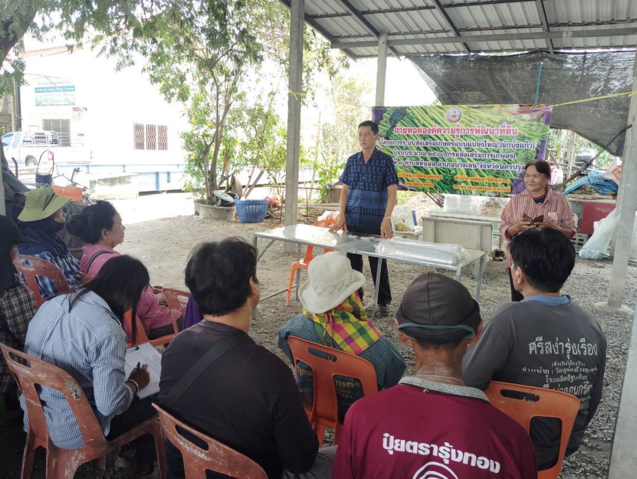 ภาพประกอบที่ 1