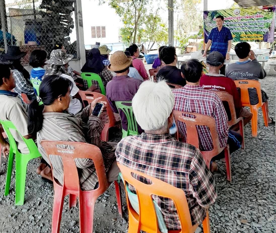 ภาพประกอบที่ 2