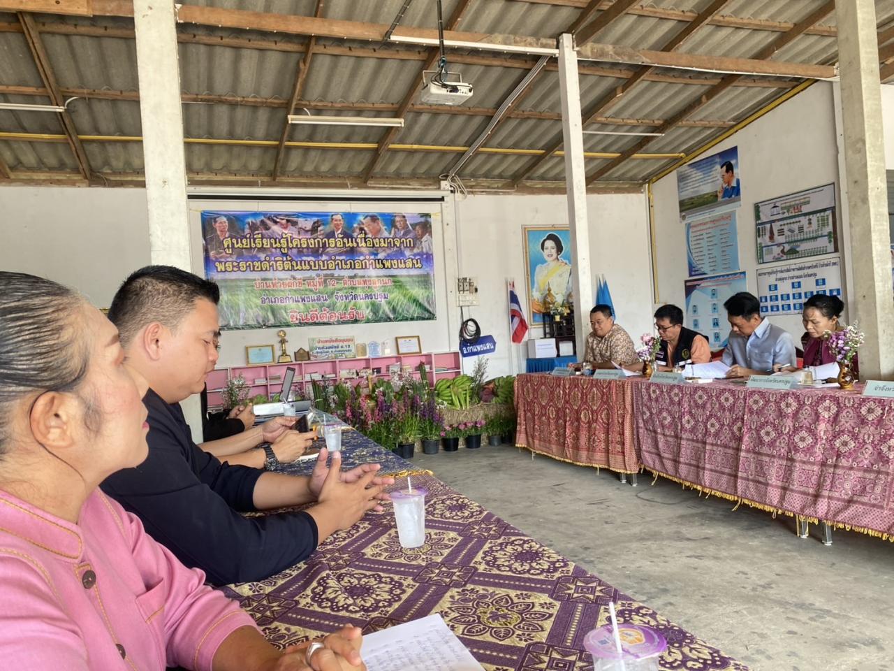 ภาพประกอบที่ 2