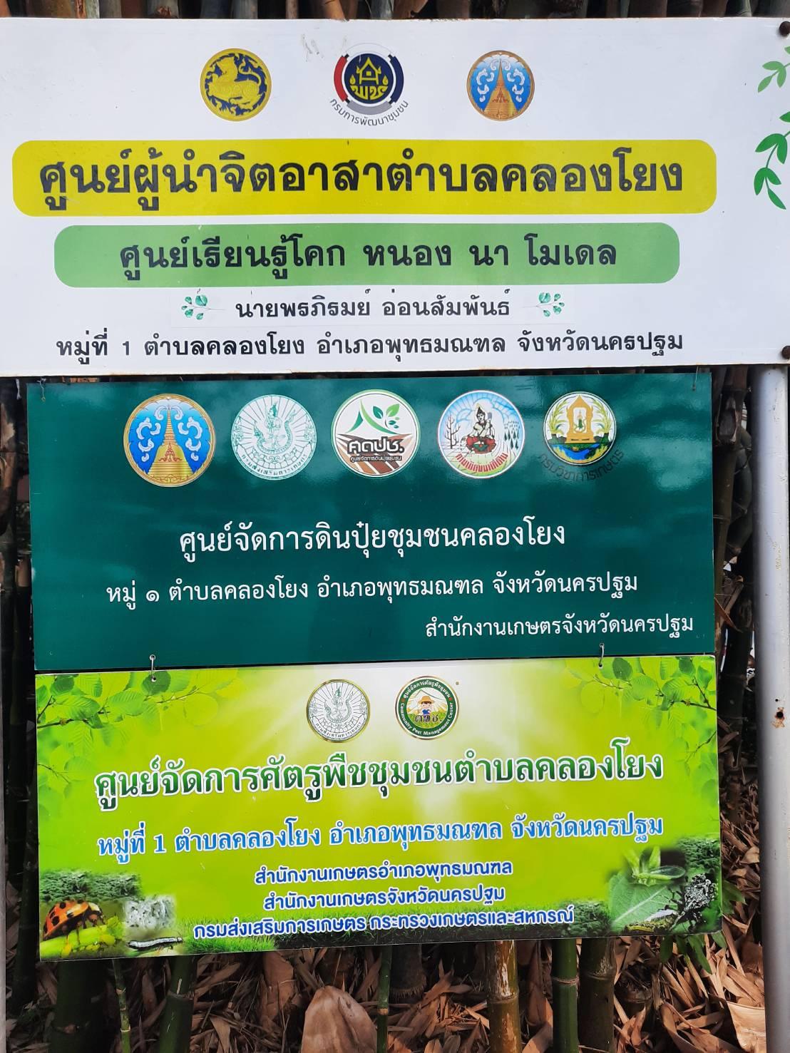 ภาพประกอบที่ 8