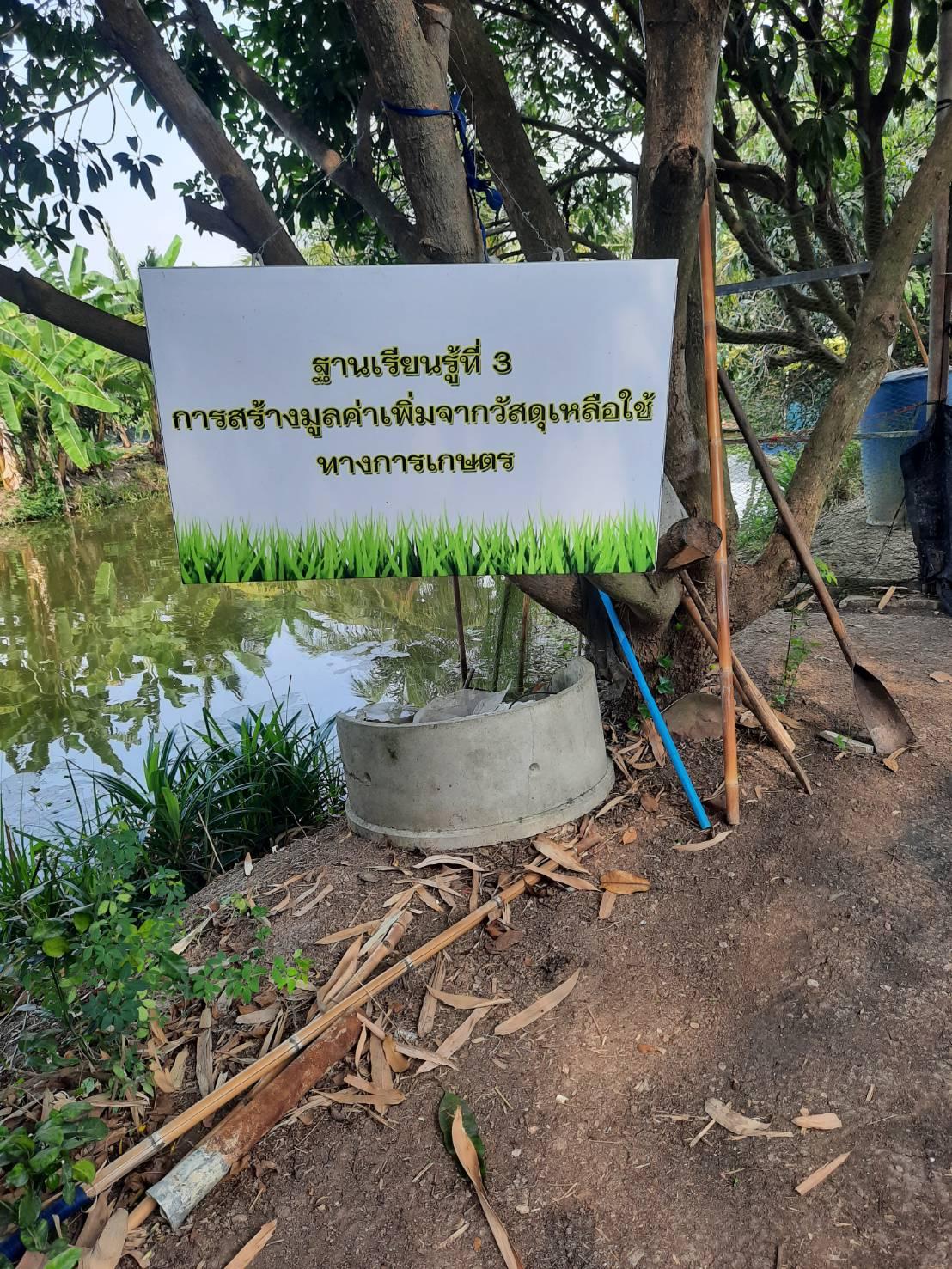 ภาพประกอบที่ 10