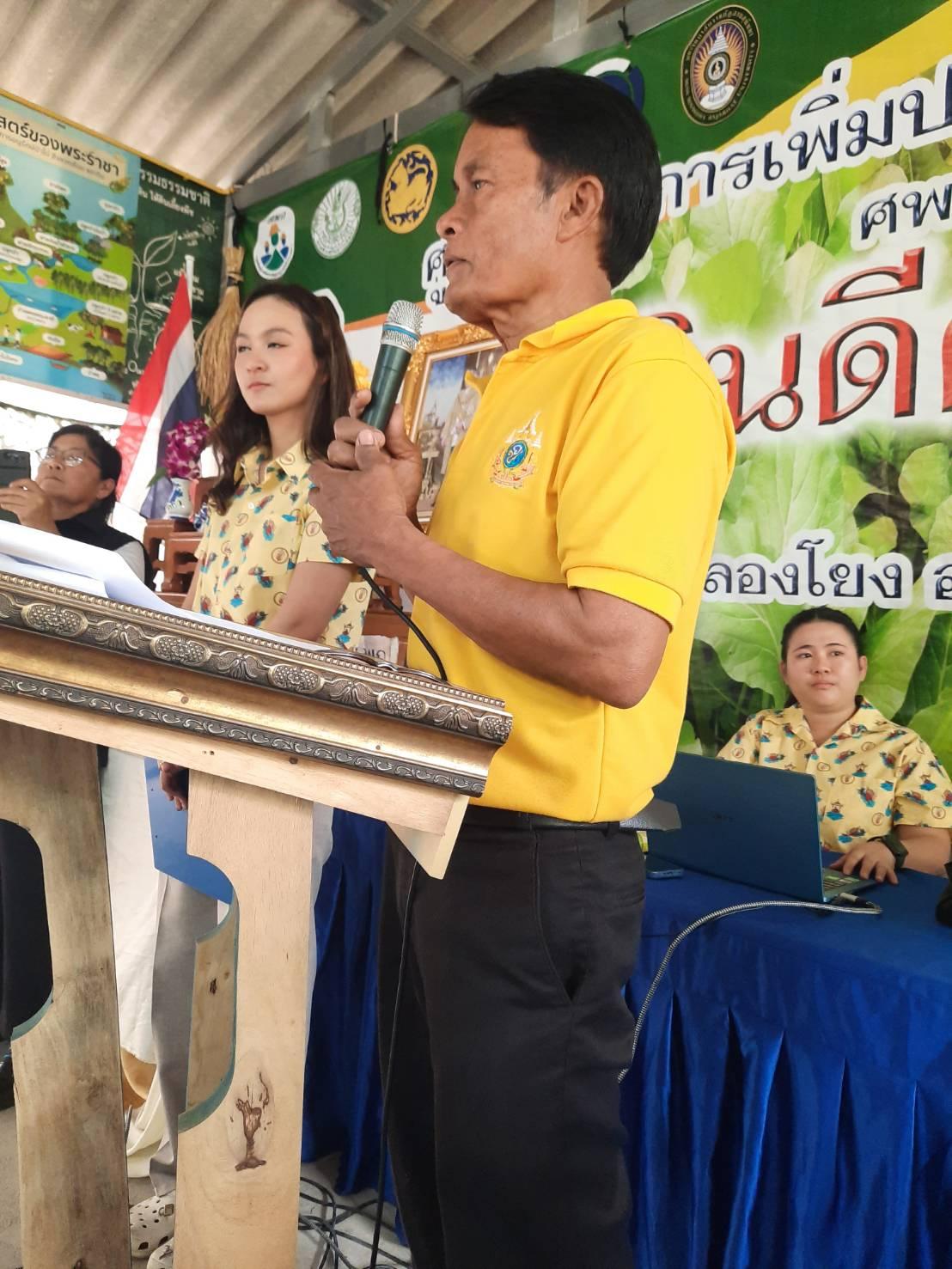 ภาพประกอบที่ 16