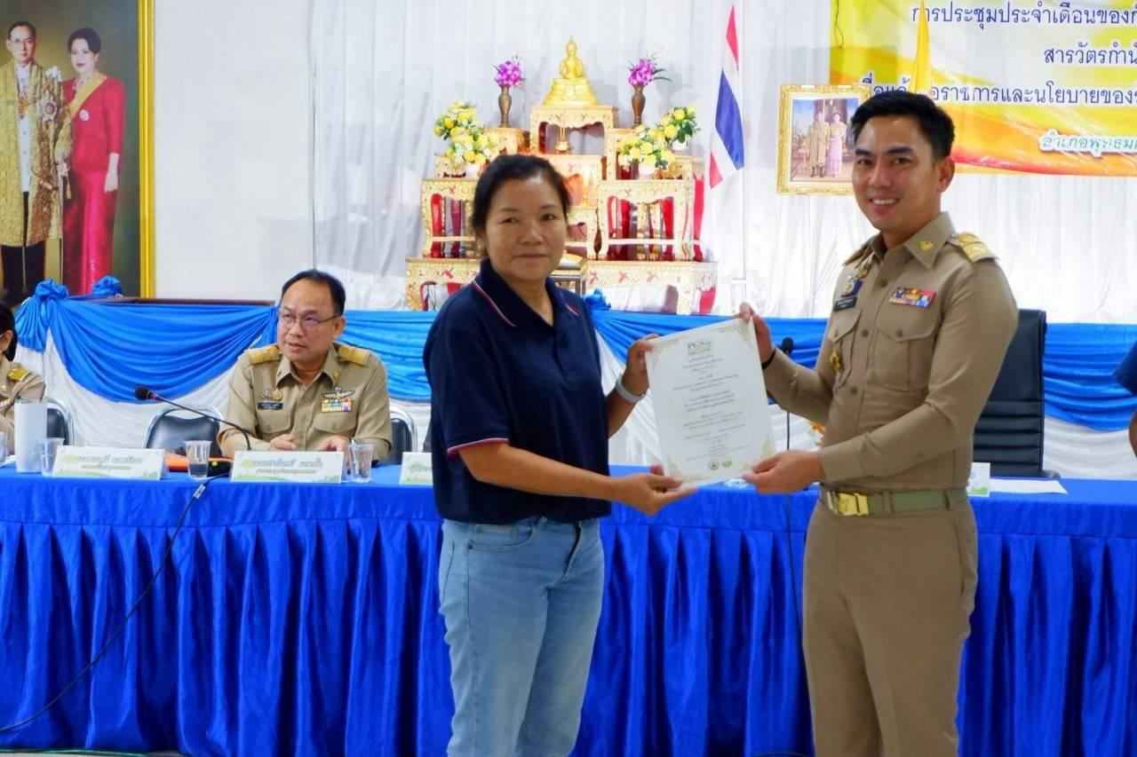 ภาพประกอบที่ 3