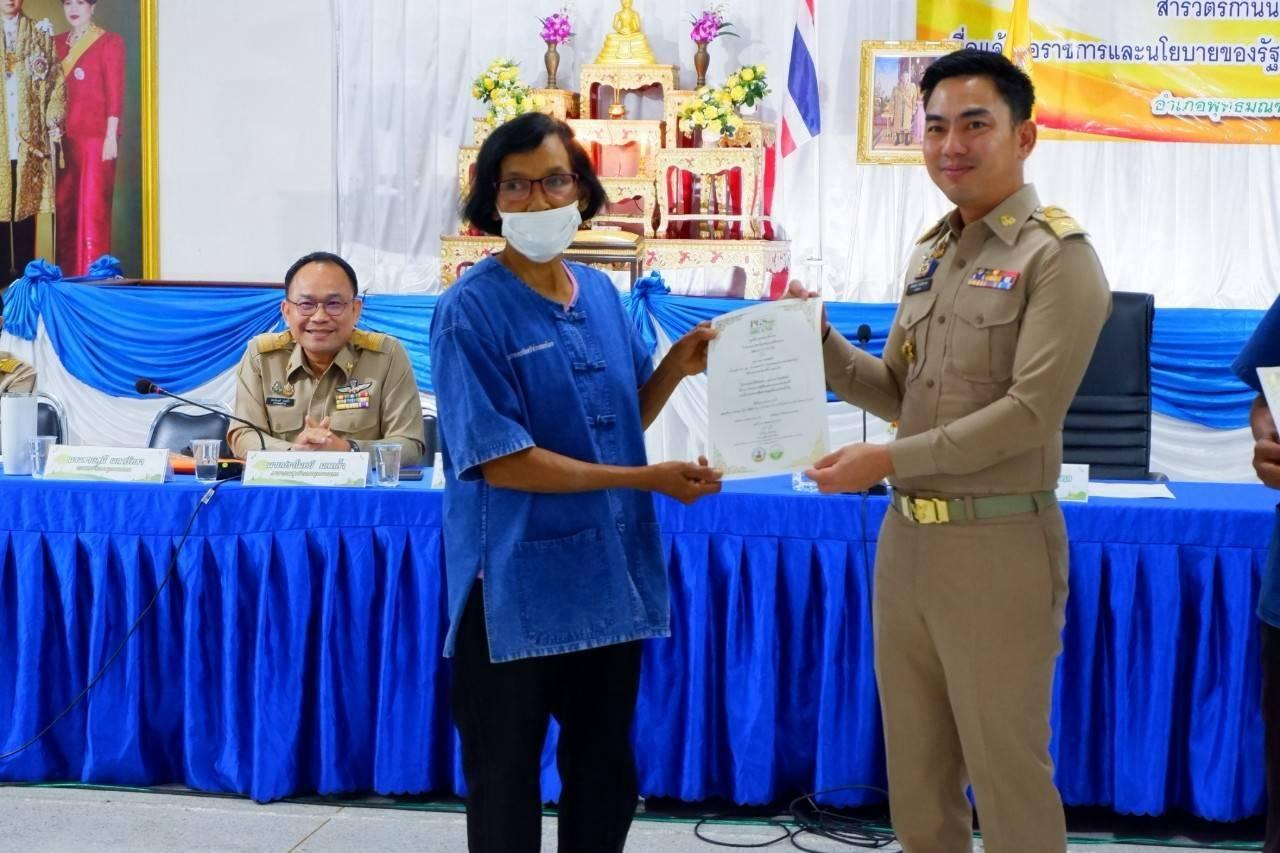 ภาพประกอบที่ 4