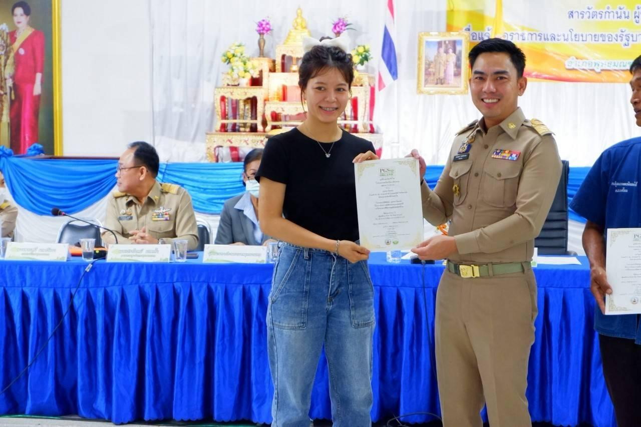 ภาพประกอบที่ 5